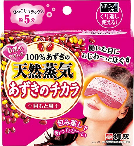 Kobayashi Azuki no Chikara Eye Warmer - Reusable Heat Mask