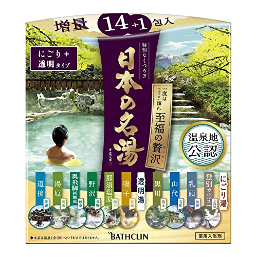 Bathclin Famous Hot Springs of Japan Luxury Bath Salts - 15 Sachets